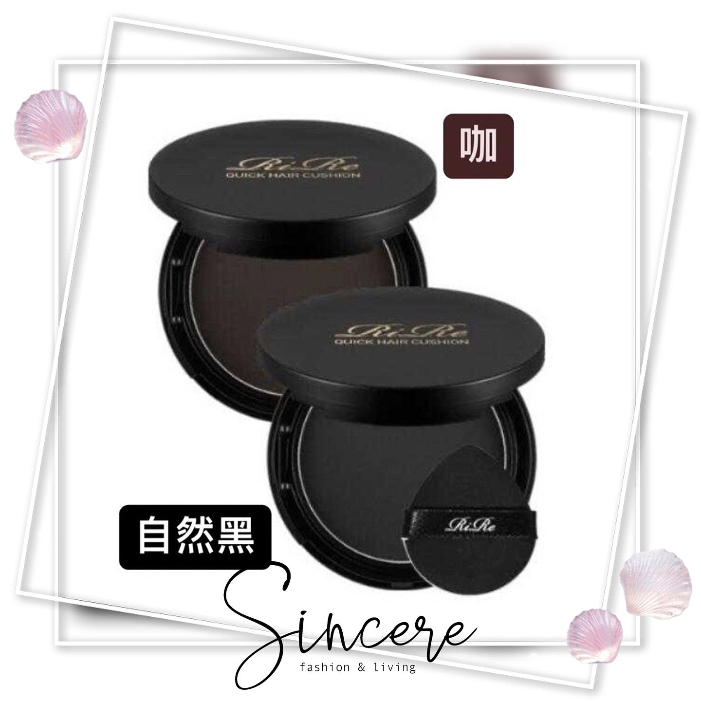 RiRe Quick Hair Cushion染髮氣墊
