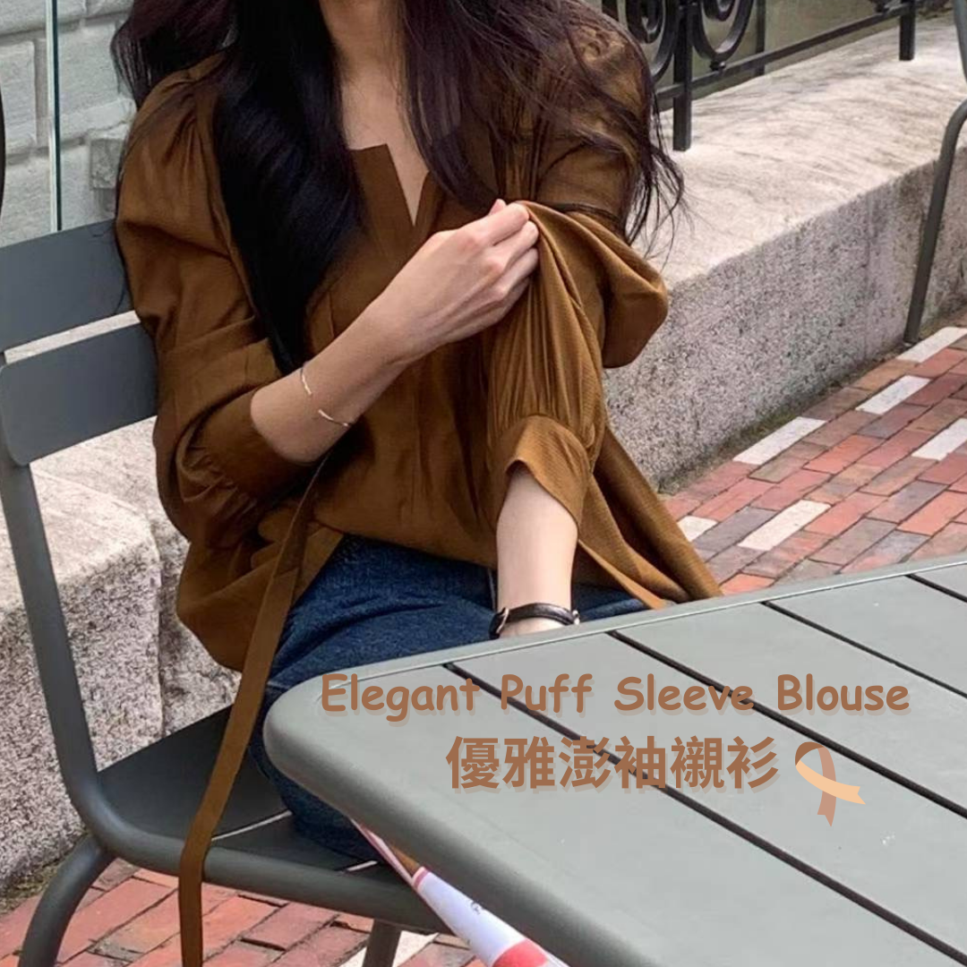 Elegant Puff Sleeve Blouse 優雅澎袖襯衫