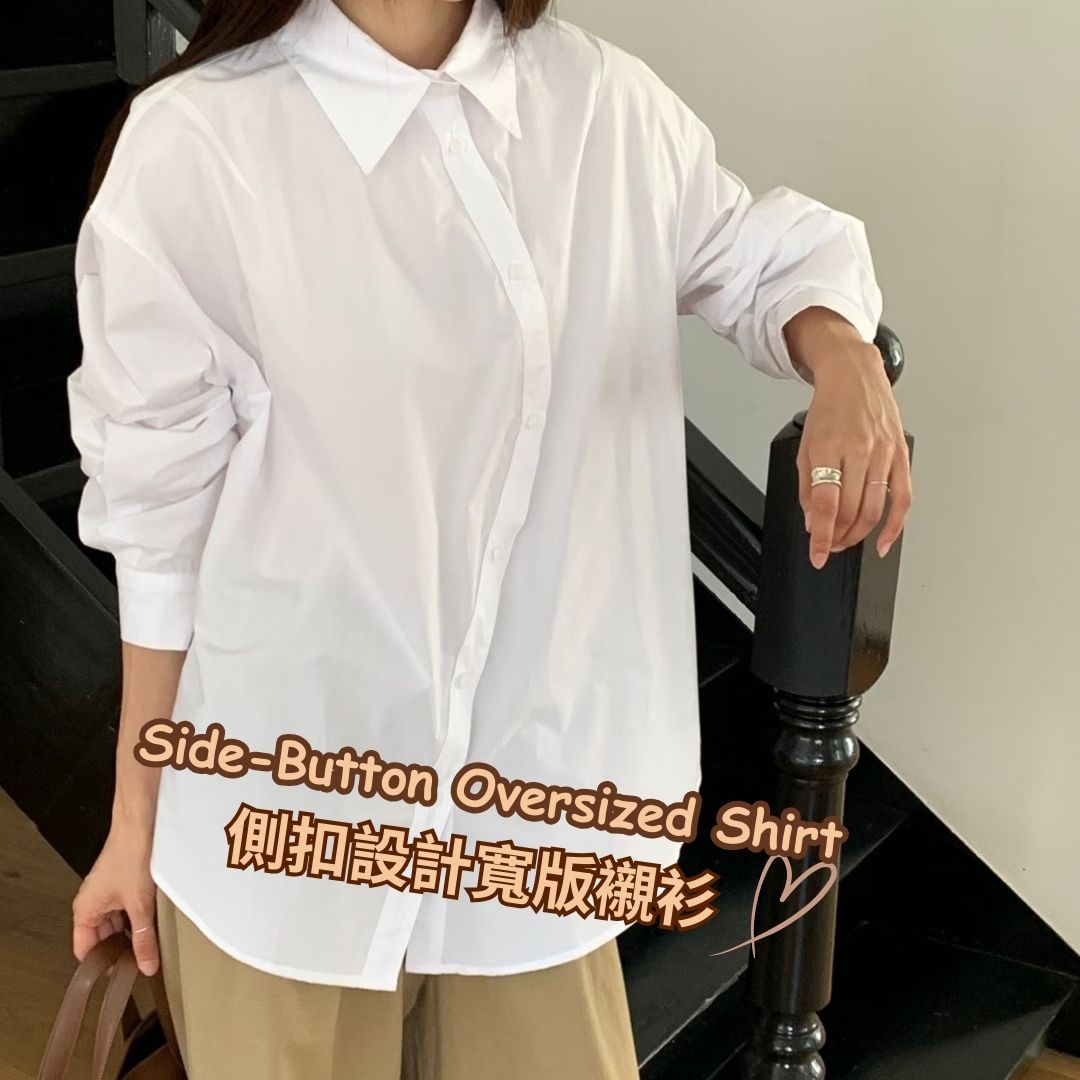 Side-Button Oversized Shirt 側扣設計寬版襯衫