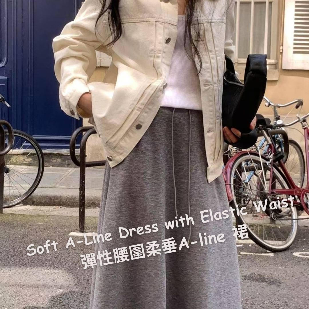 Soft A-Line Dress with Elastic Waist 彈性腰圍柔垂A-line 裙