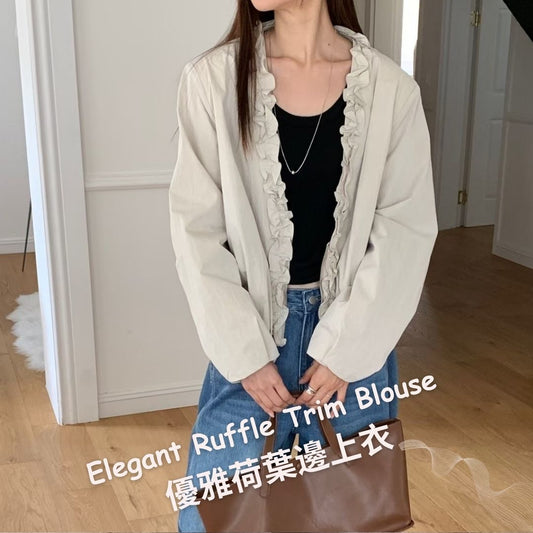 Elegant Ruffle Trim Blouse 優雅荷葉邊上衣