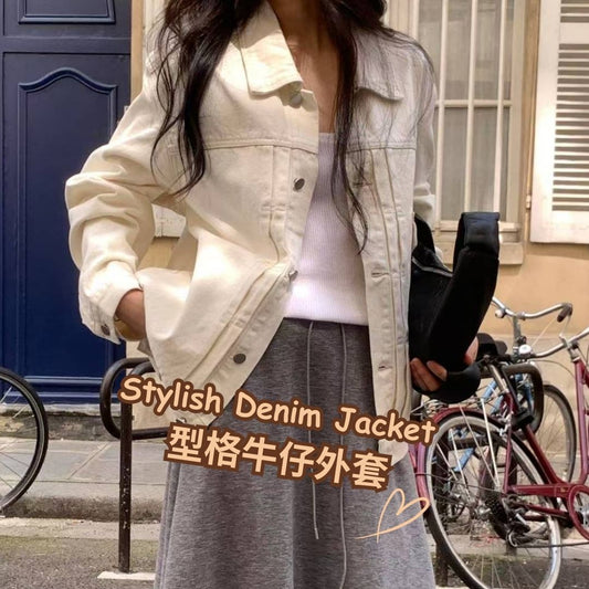 Stylish Denim Jacket 型格牛仔外套