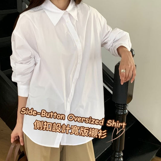 Side-Button Oversized Shirt 側扣設計寬版襯衫