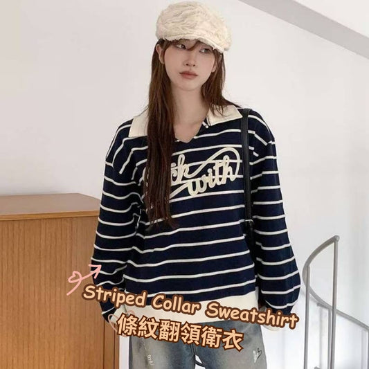 Striped Collar Sweatshirt 條紋翻領衛衣